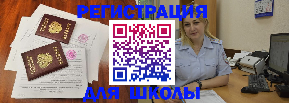 прописка штамп в Верхнем Уфалее