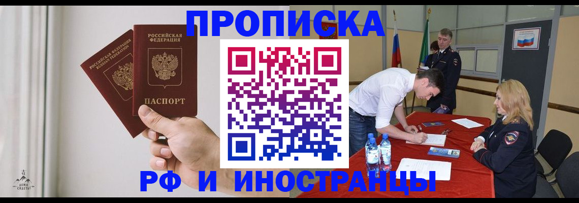 временная регистрация купить в Верхнем Уфалее